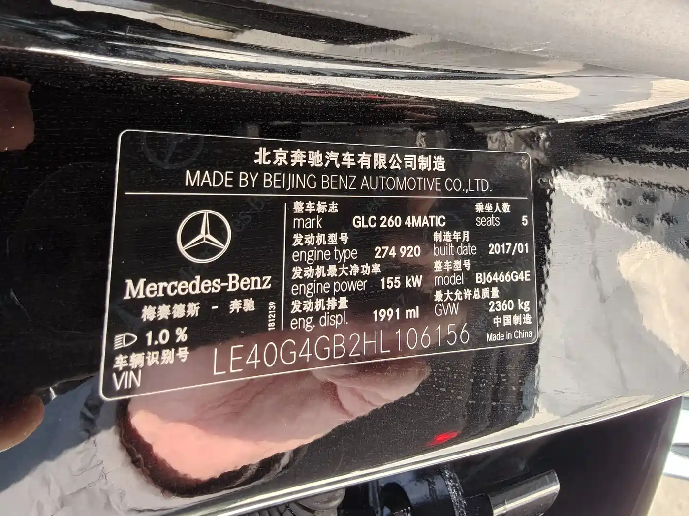 Mercedes-Benz GLC 2017 GLC 260 4MATIC Luxury фото 24
