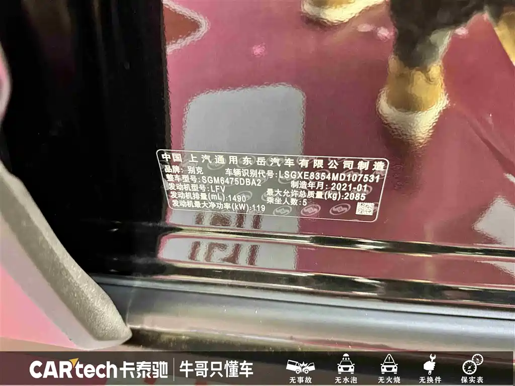 Buick Envision Plus 2021 532T FWD Luxury Trim фото 28