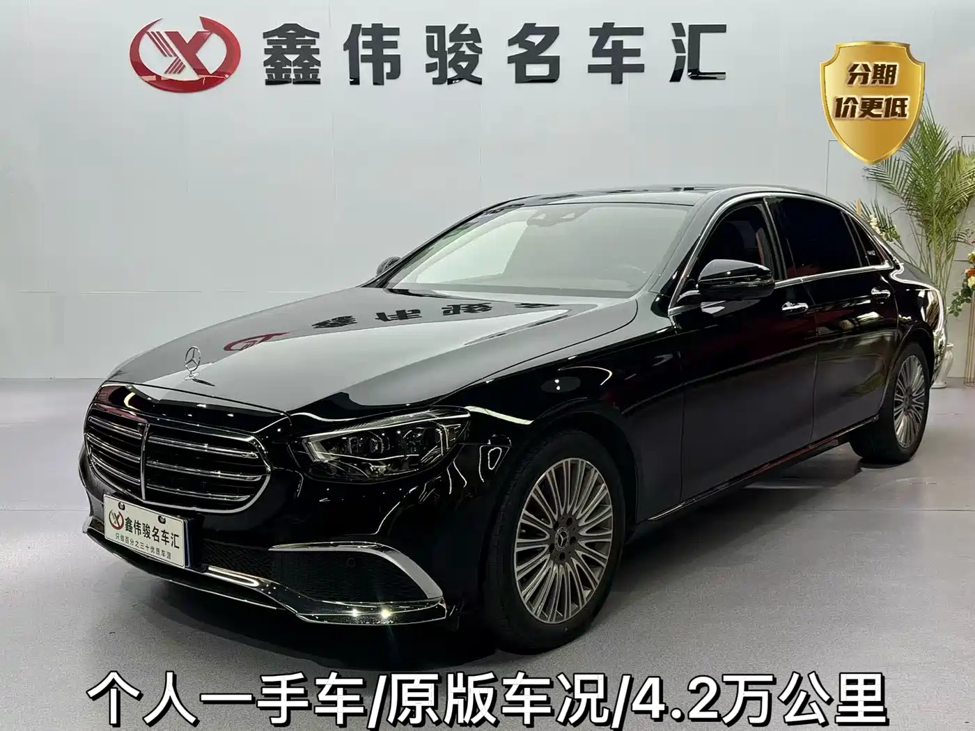 Mercedes-Benz E-Class 2021 E 300 L Premium
