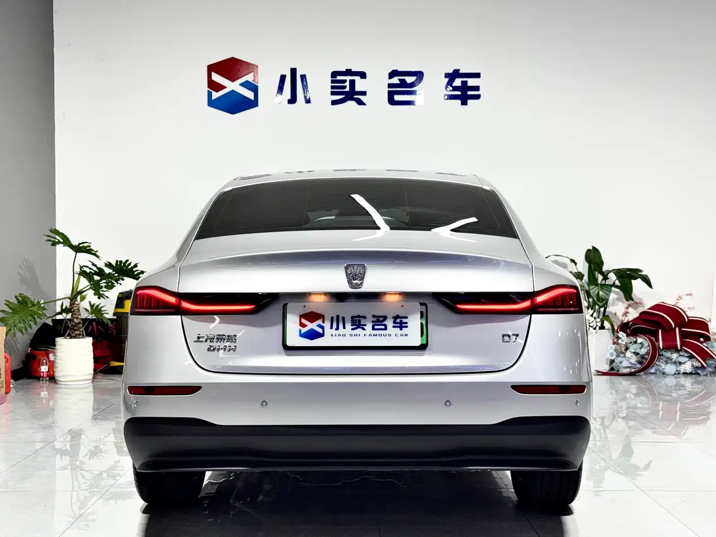 Roewe D7 2026 2025 DMH 125km World Champion Excellence Edition