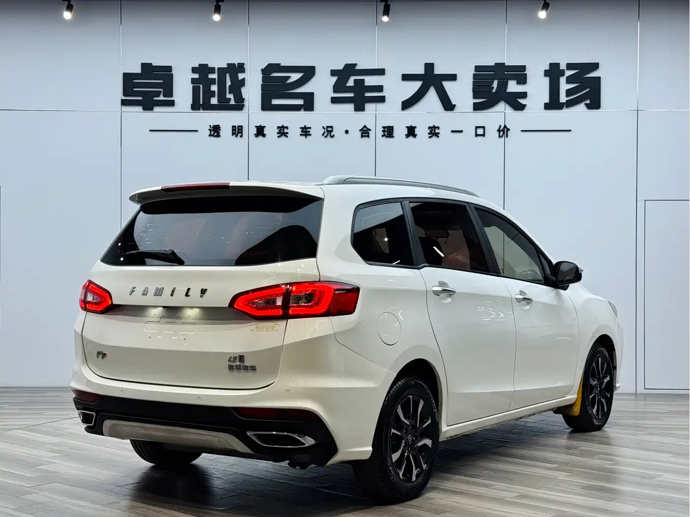 Haima Famila F7 2018 2017 1.5T 7-Seater Auto Comfort