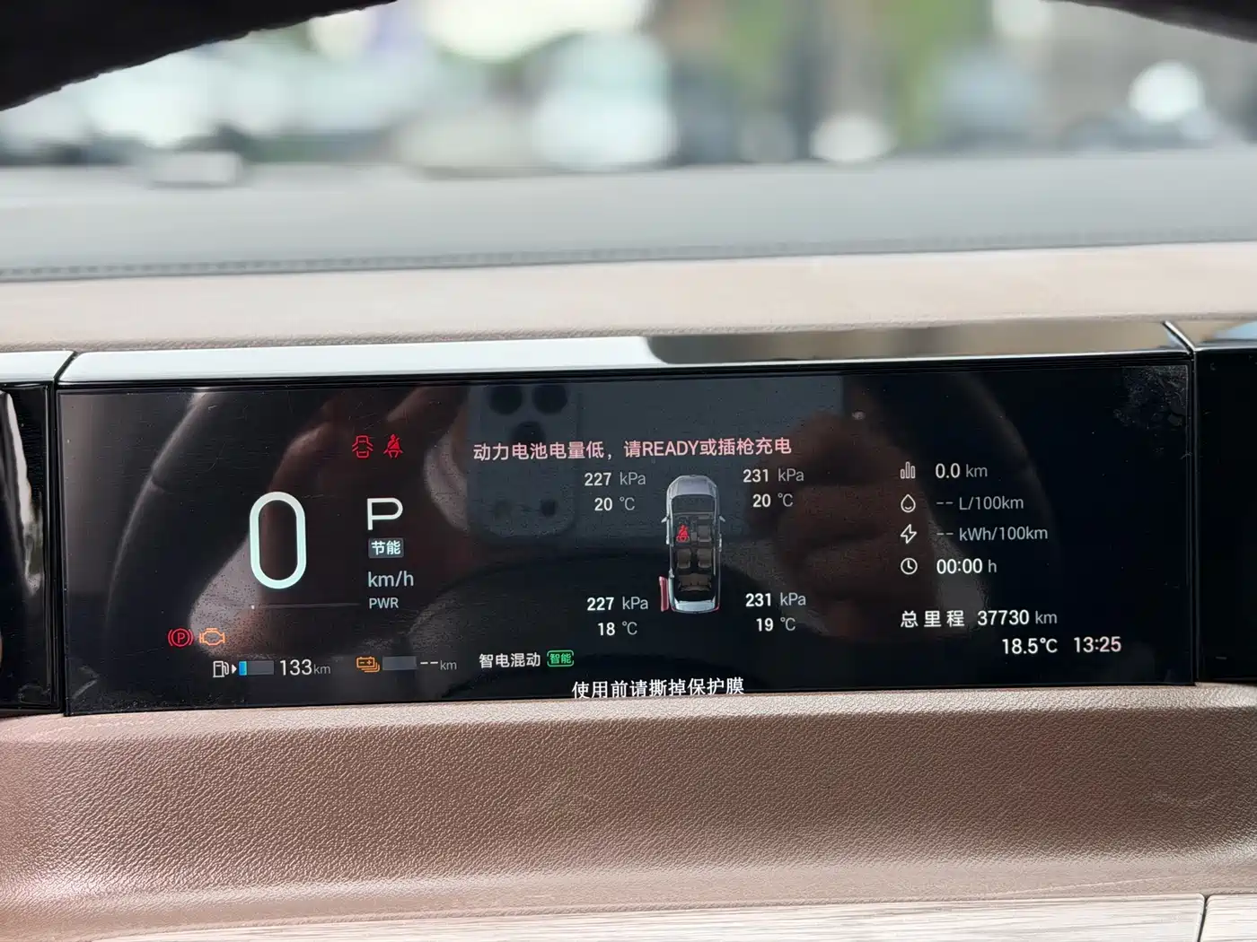 GAC TRUMPCHI E8 NEW ENERGY