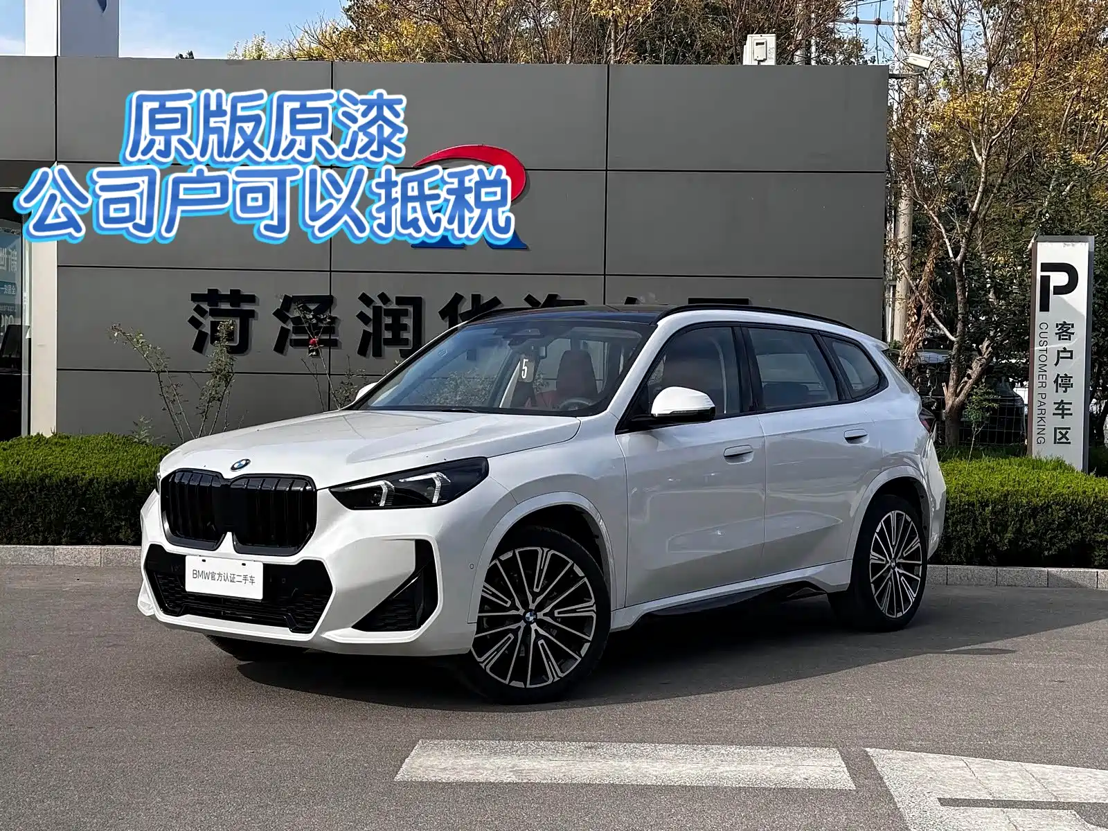 Фото 1 - BMW X1