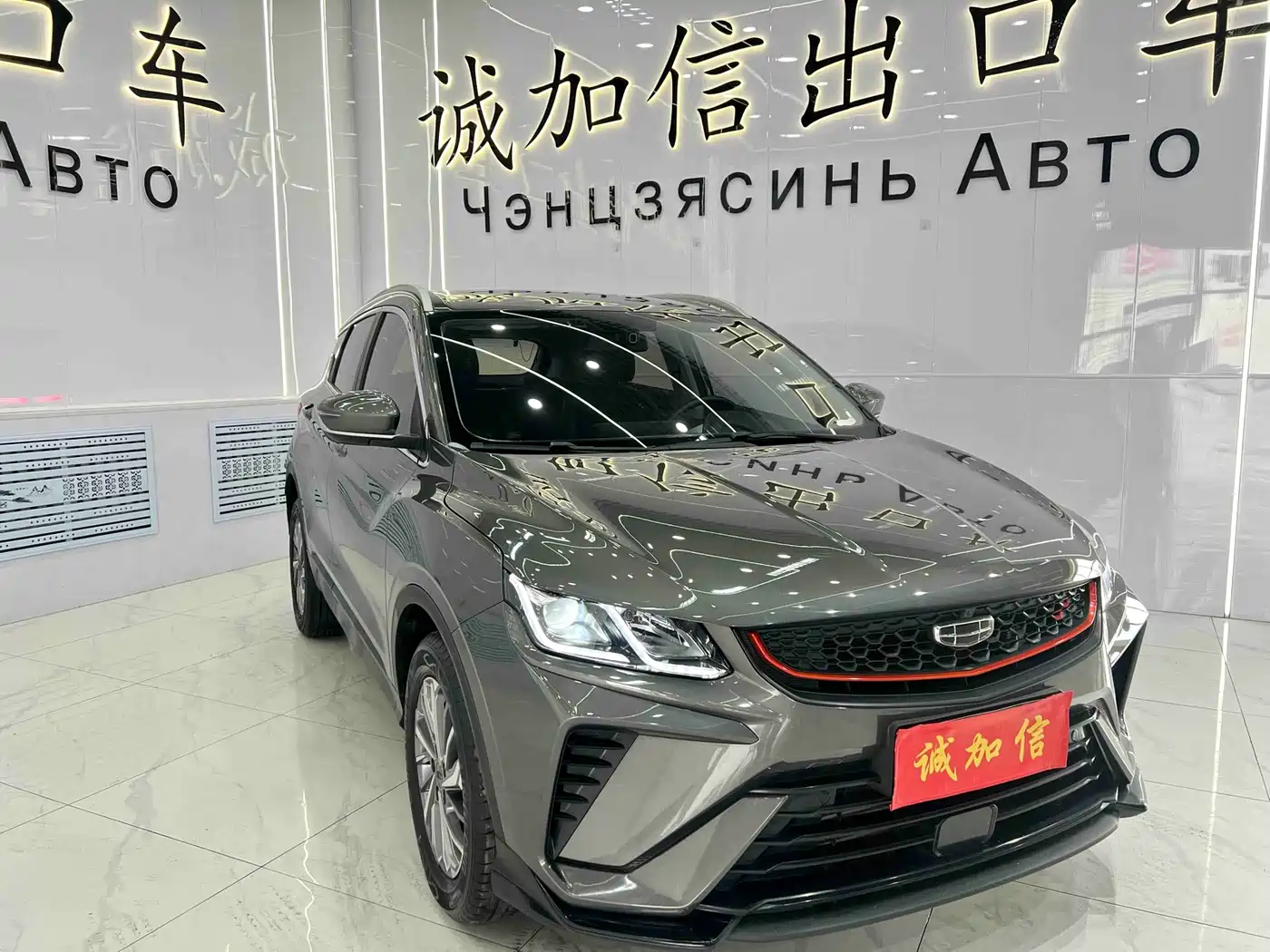 GEELY AUTOMOBILE BINYUE