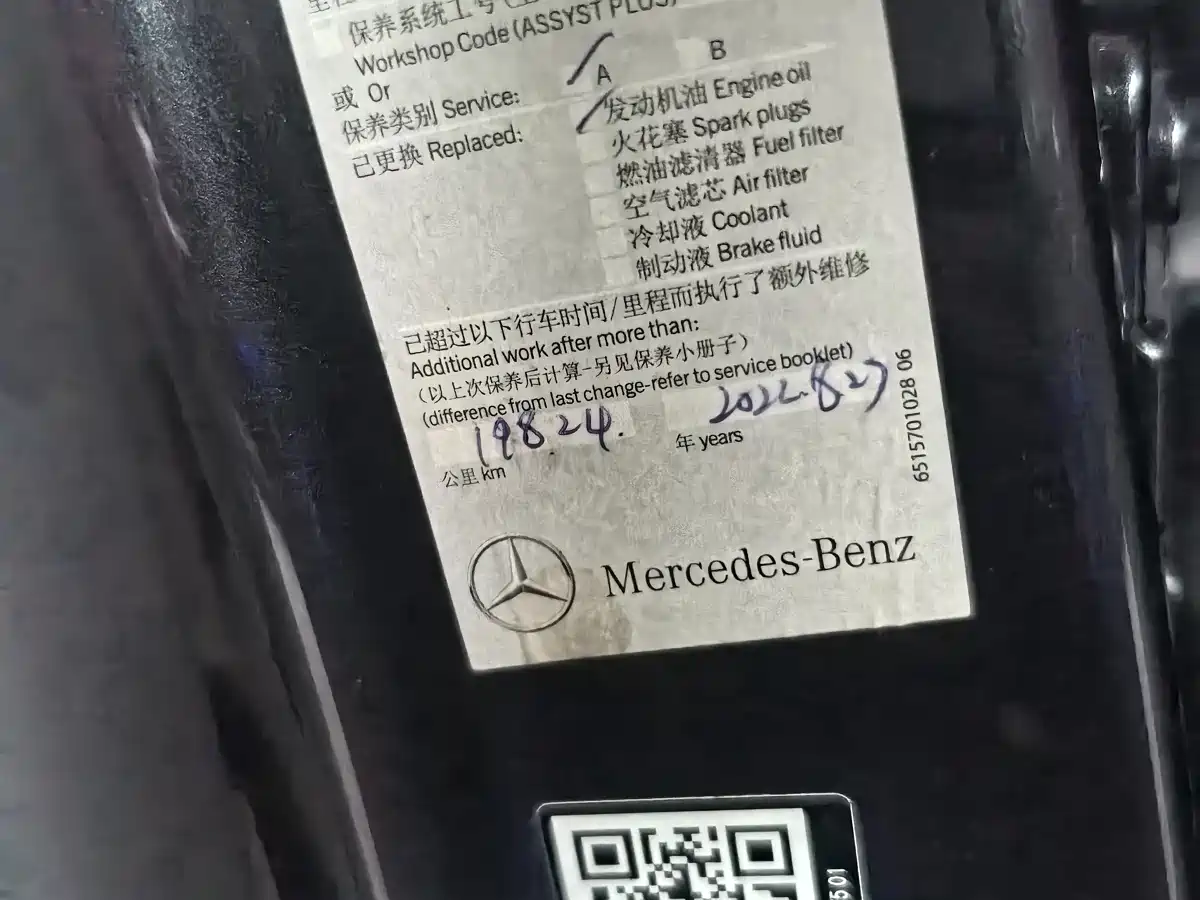 Mercedes-Benz C-Class 2021 C 260 Starry Exclusive Edition фото 13