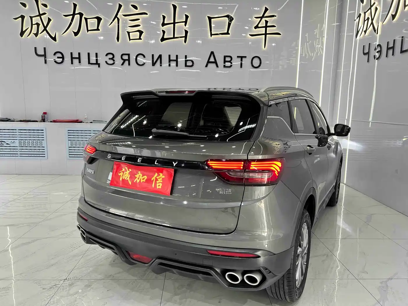 GEELY AUTOMOBILE BINYUE