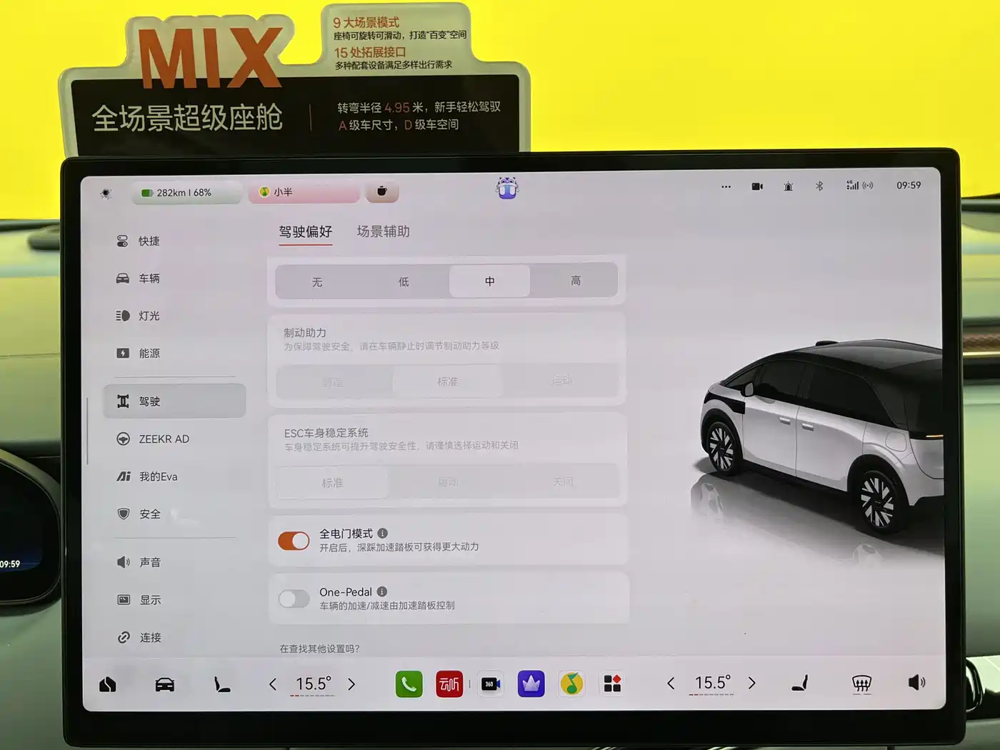 ZEEKR MIX 2026 2025 Smart Driving Edition