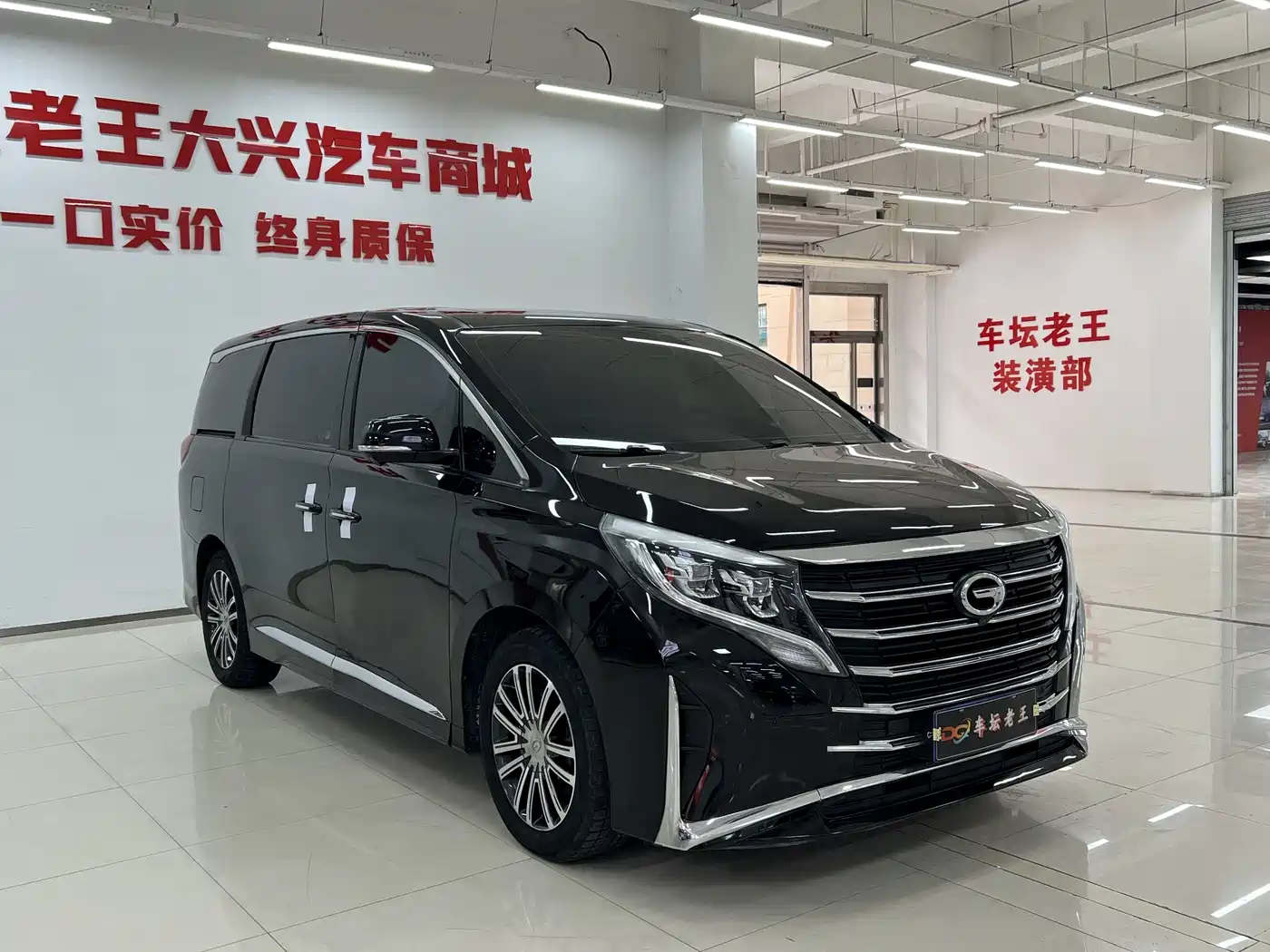 GAC TRUMPCHI M8