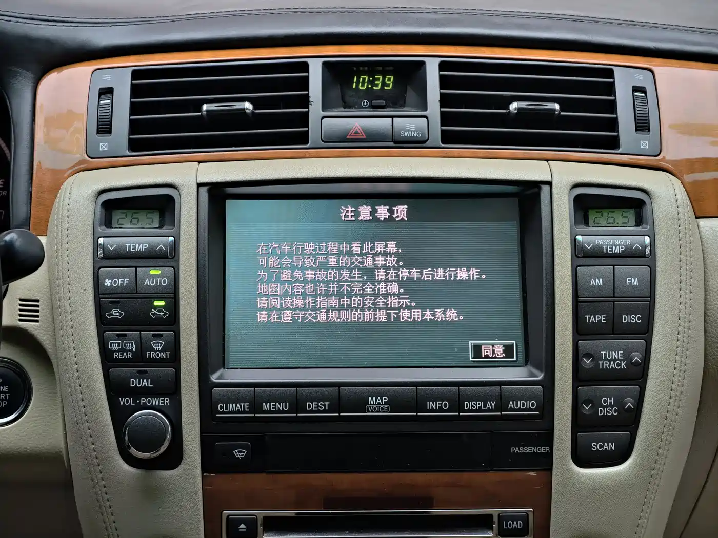 Toyota Crown 2007 3.0L Royal Saloon G VIP фото 27