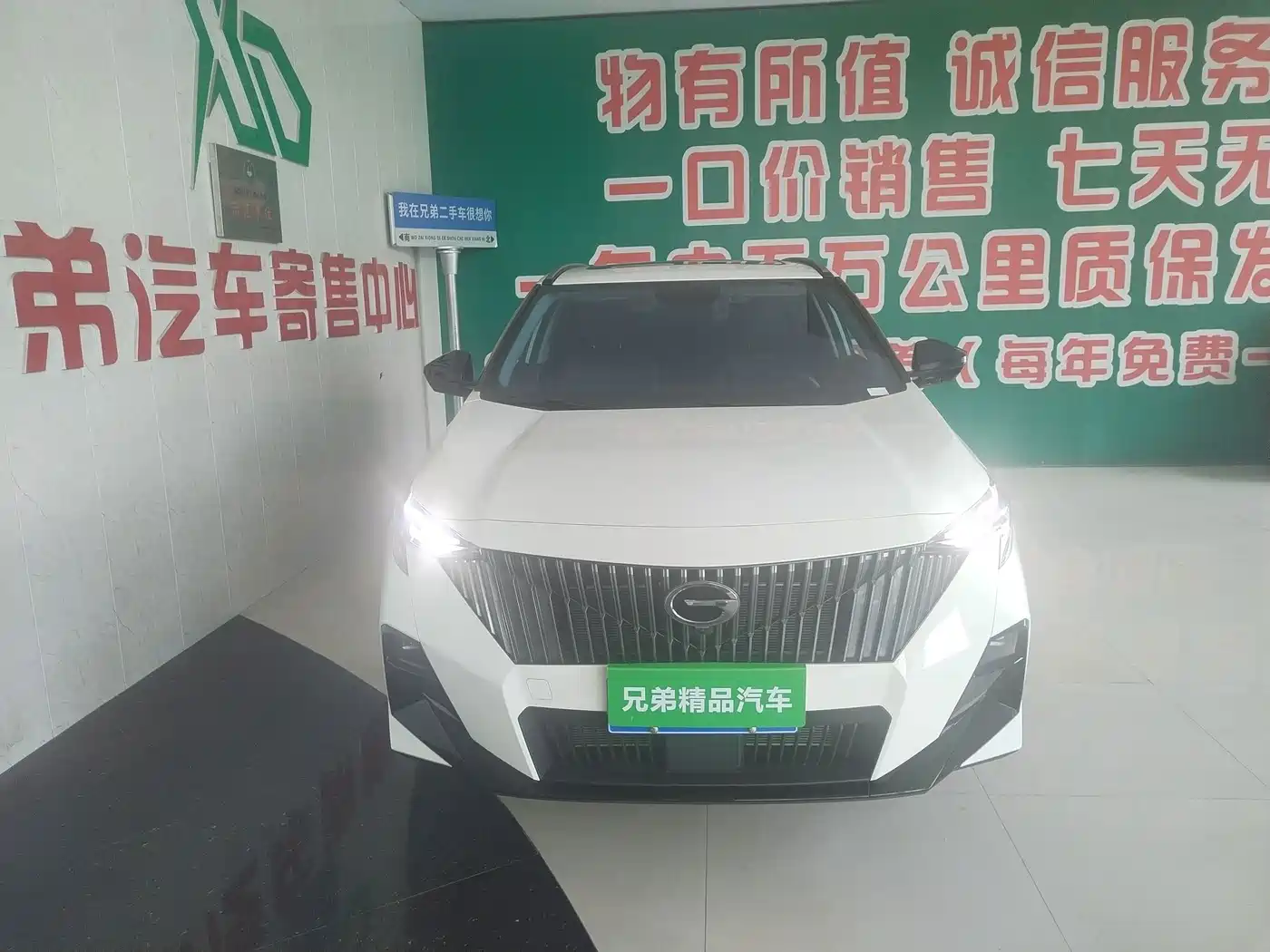 2026 GAC Trumpchi Trumpchi GS3