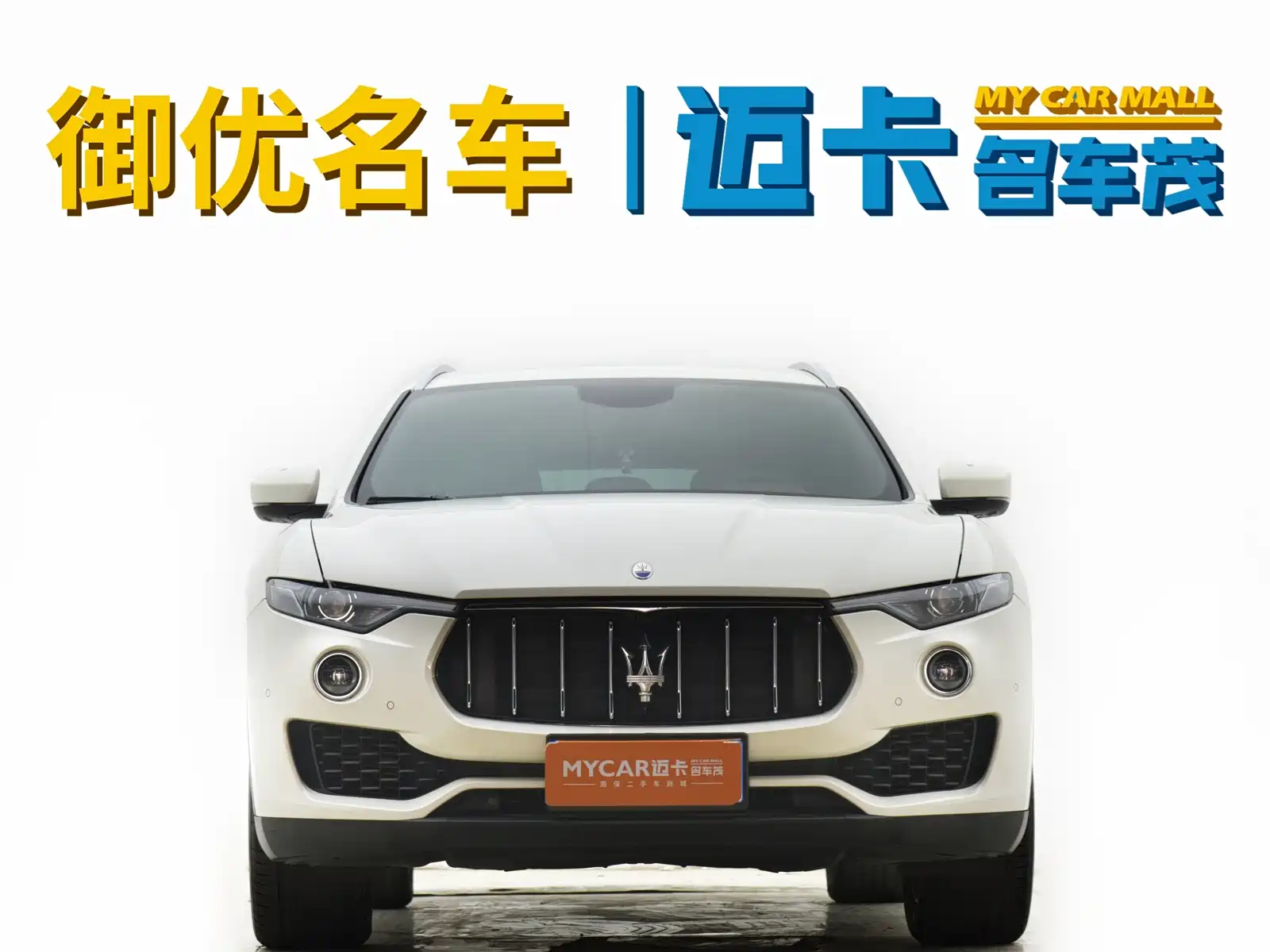Photo 3 - Maserati Levante