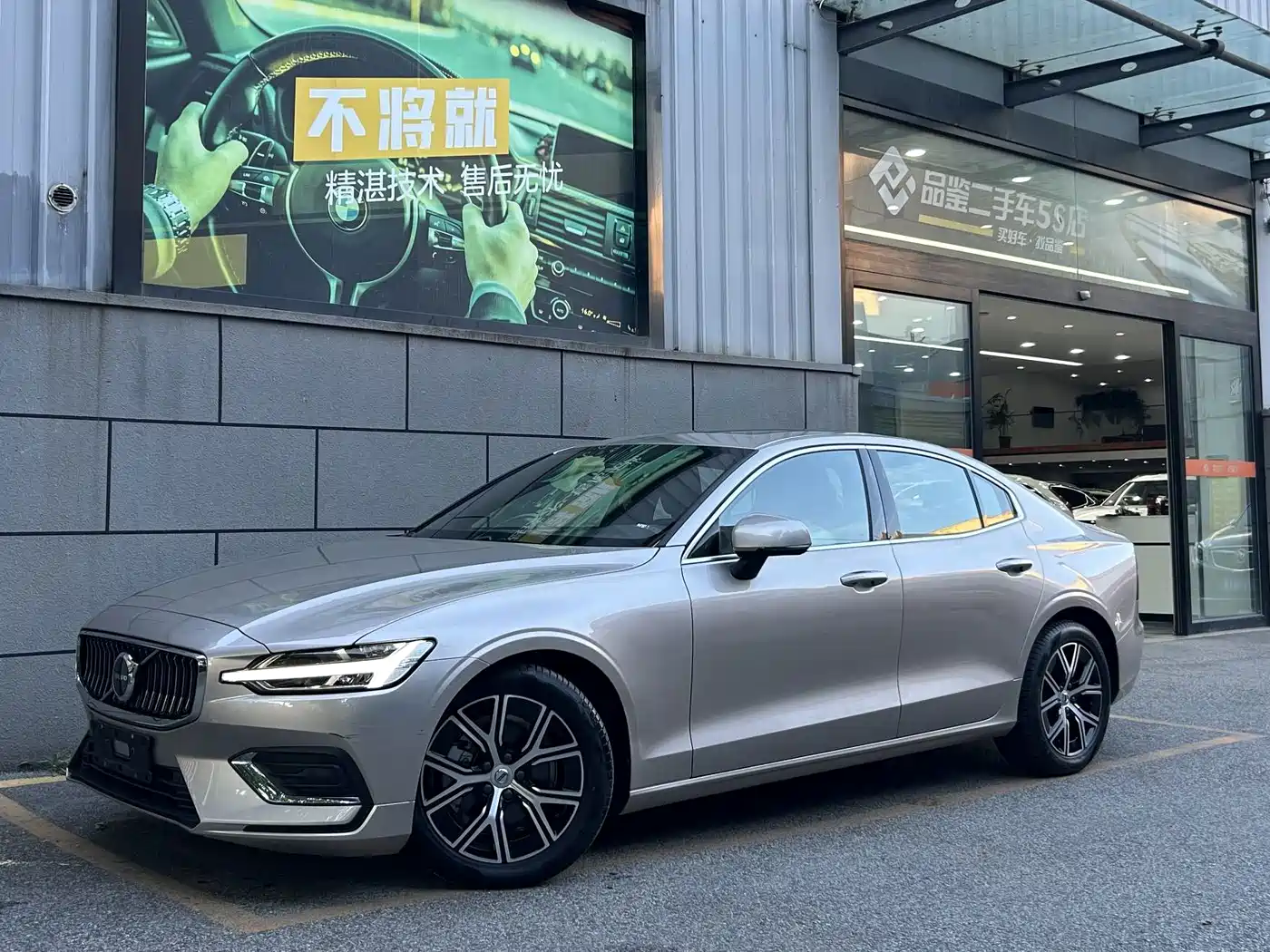 2025 Volvo S60
