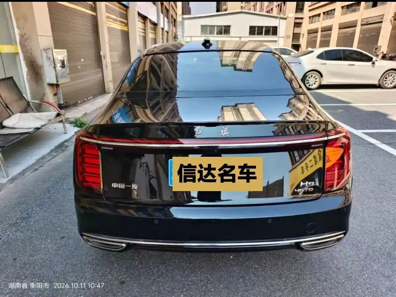 Hongqi H9 2025 2025 2.0T 2WD Qichang Luxury Business Edition 5-seater
