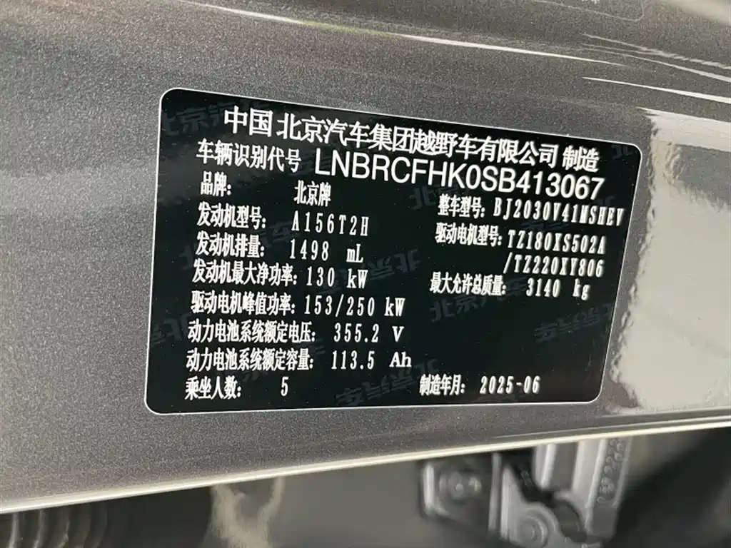 BAIC ORV Beijing Off-Road BJ40 Range Extender 2025 2025 Advanced Edition