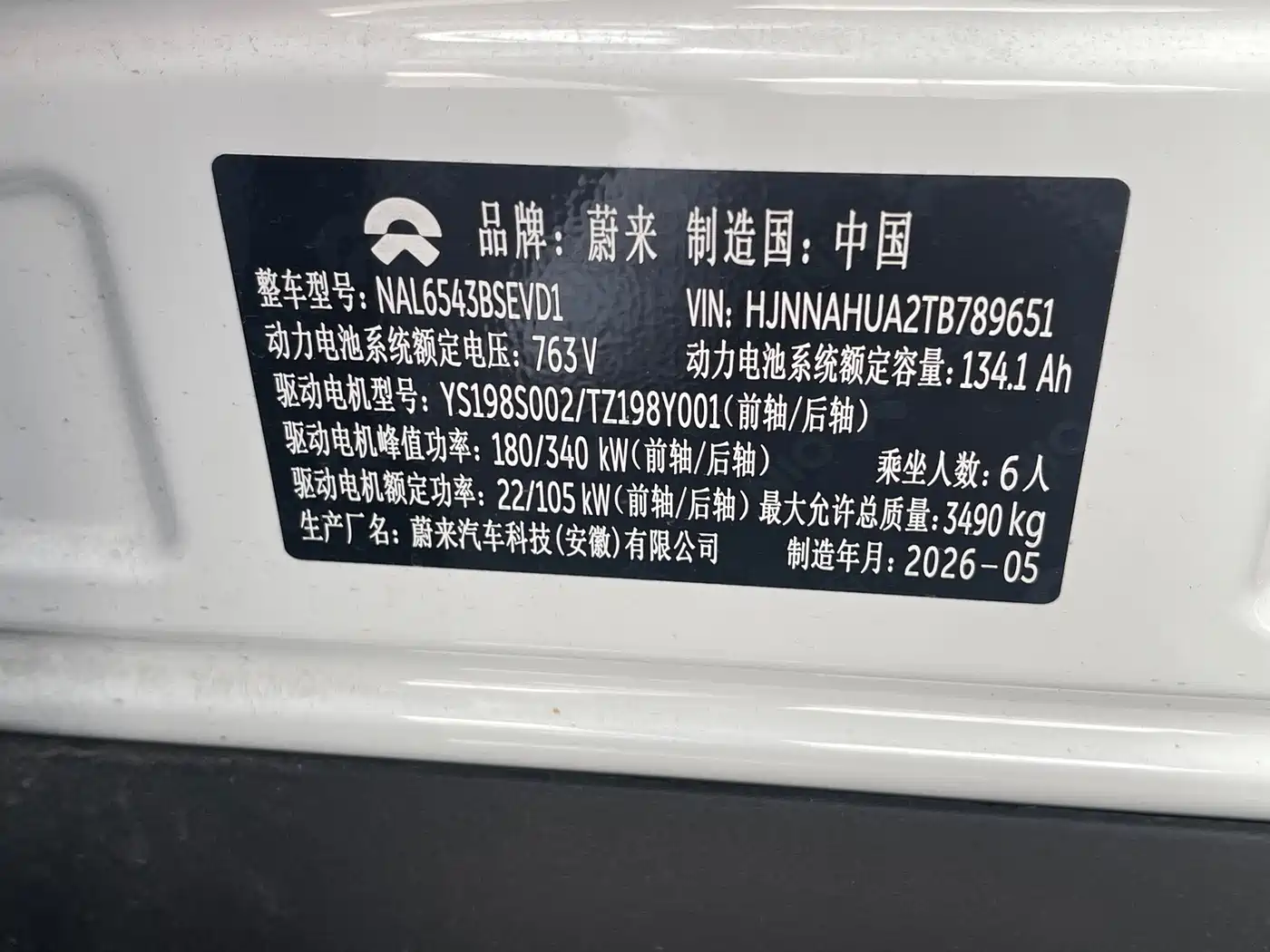 NIO ES9 2026