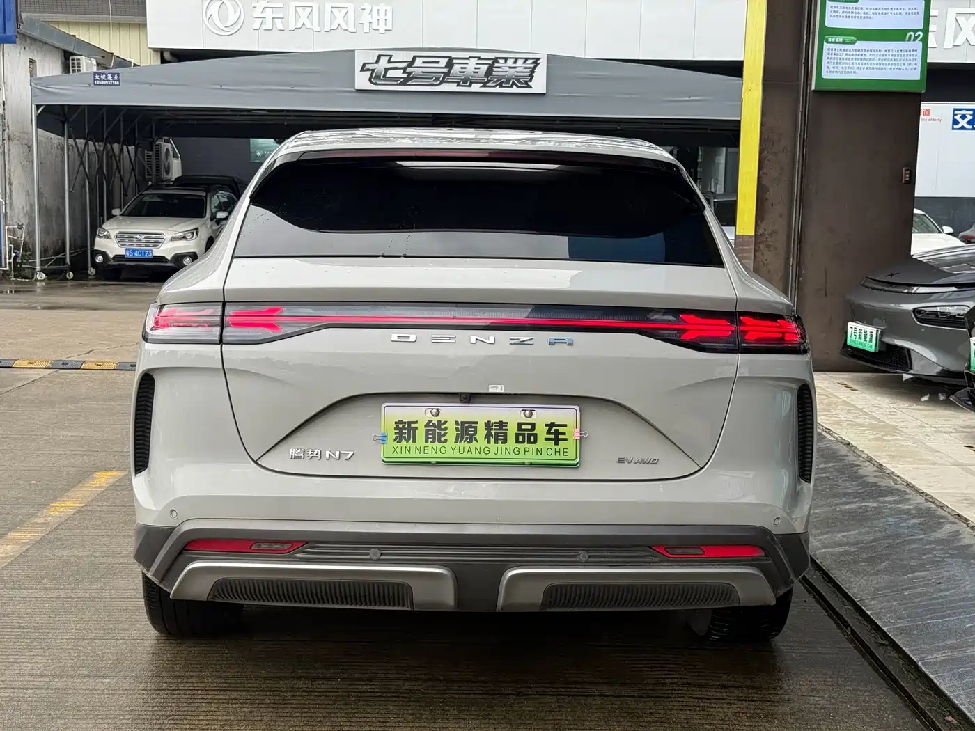 Denza N7 2023 2023 Long Range Performance Edition