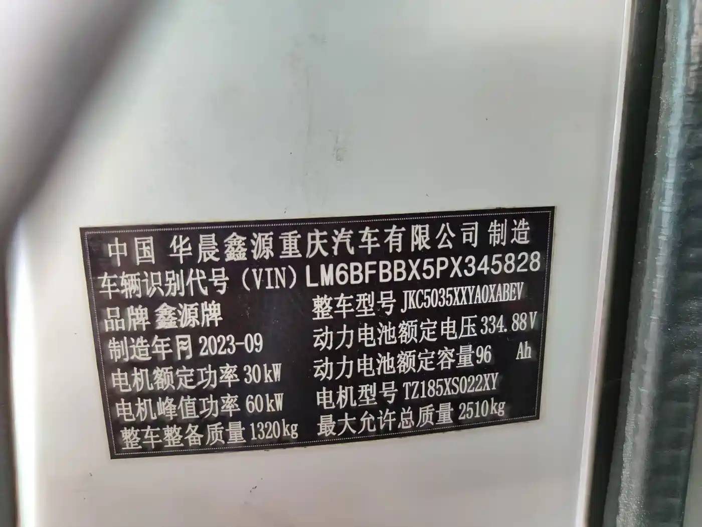 SRM Xinyuan Good Luck 2023 2023 Model Voyage Edition Entrepreneur Van