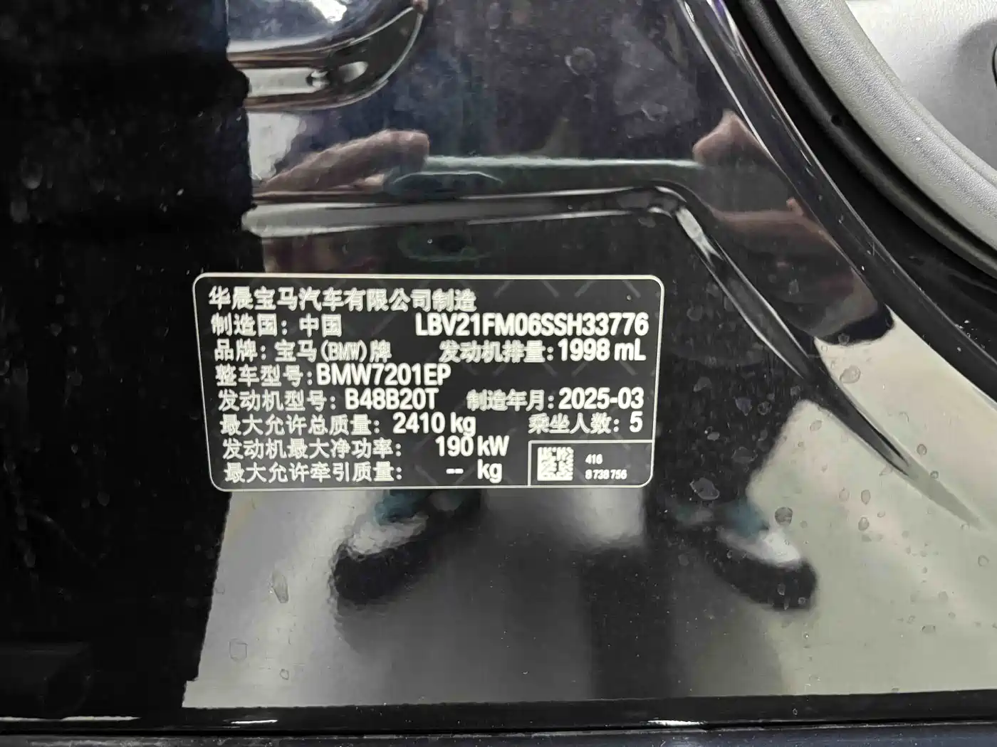 BMW 5 Series 2025 530Li Leading M Sport Package фото 34