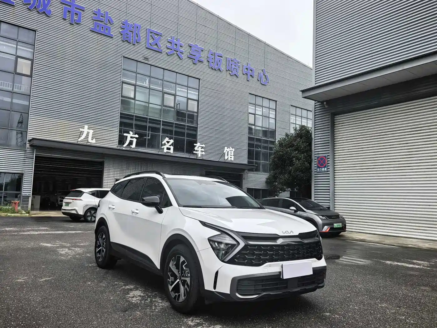 2024 Kia Sportage