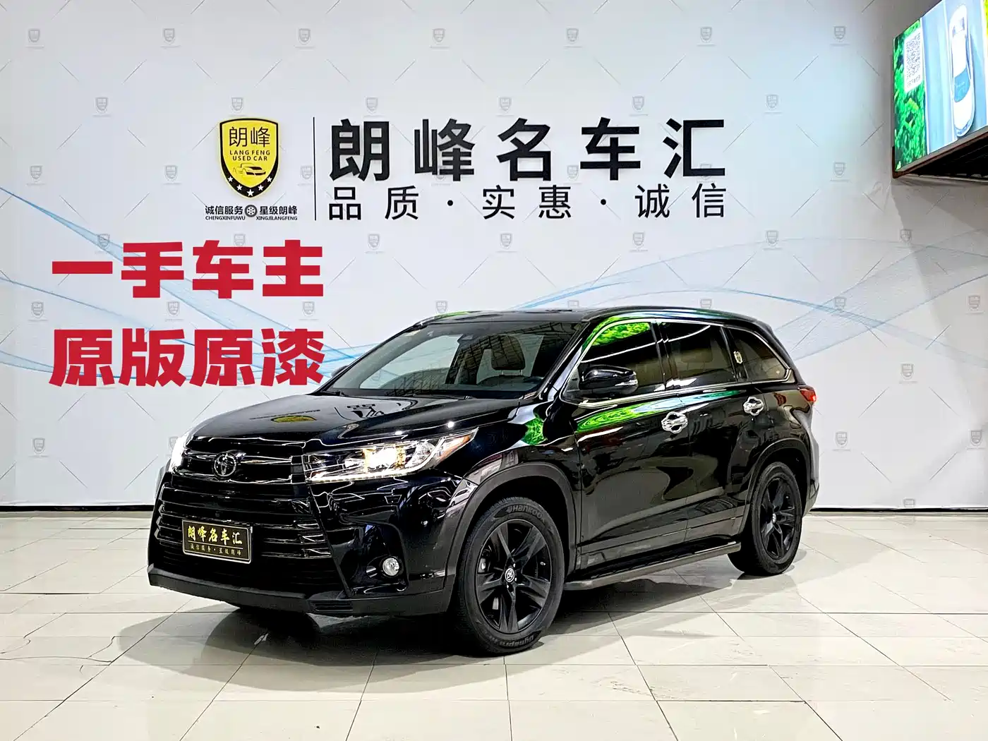 Toyota Highlander 2018 Model 2.0T 4WD Knight Edition 7-Seater China VI
