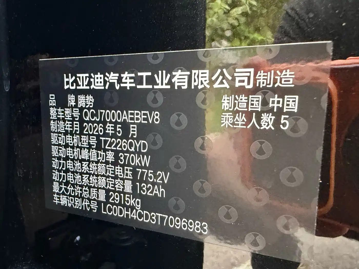 Denza Z9GT 2026 2026 Model Flash Charge Honor Edition