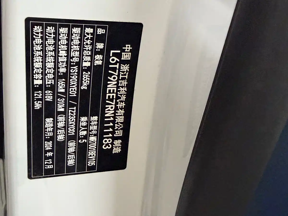 ZEEKR 007 2025 2025 AWD Smart Driving 75kWh