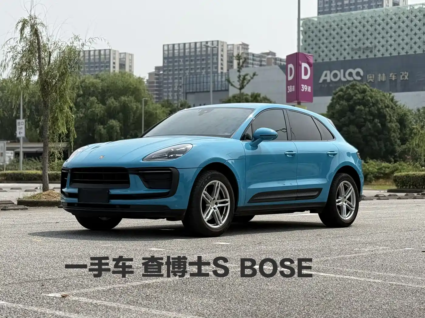 Porsche Macan 2022 Macan 2.0T