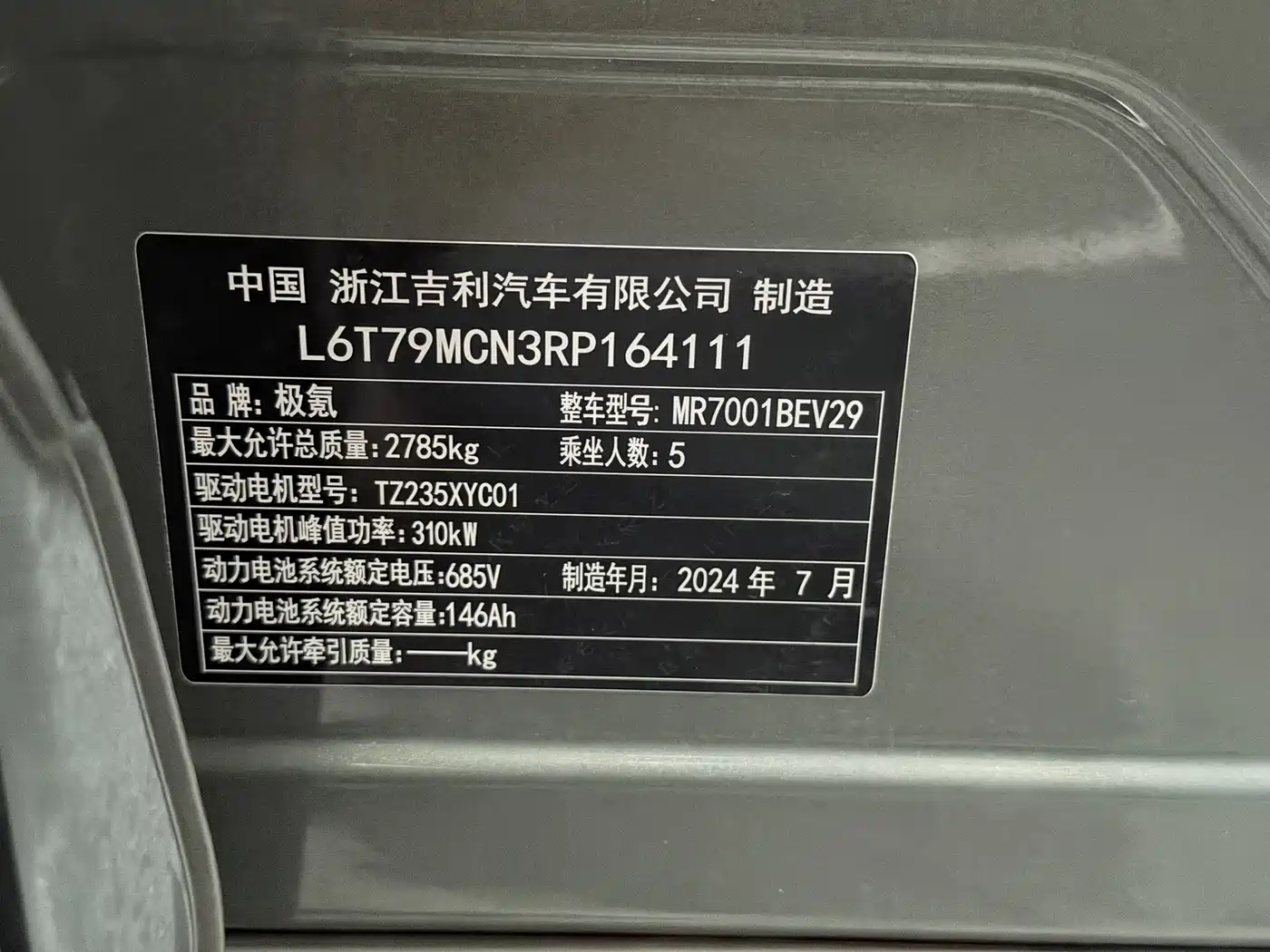 ZEEKR EXTREME KRYPTON 001