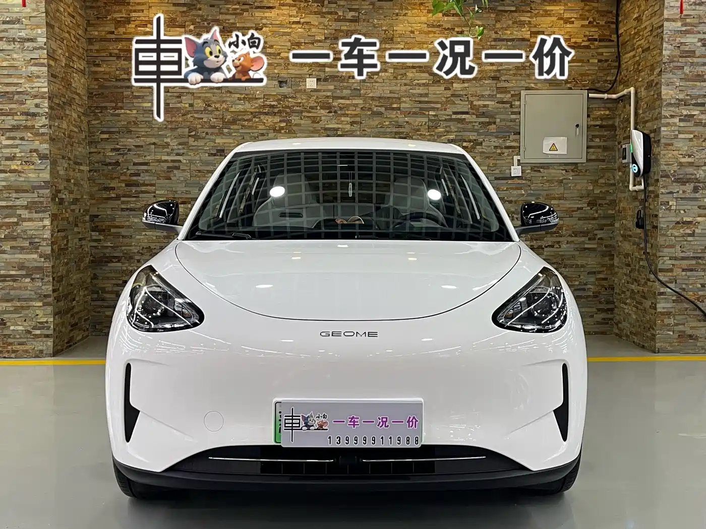 GEELY GALAXY STAR WISH