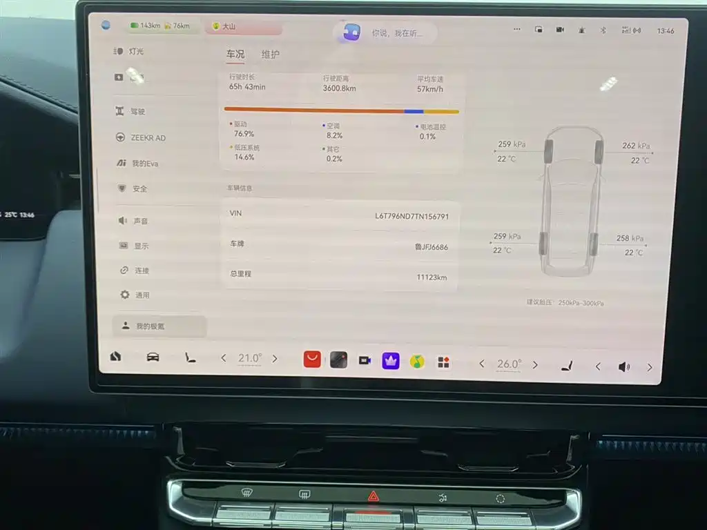 ZEEKR 9X 2026 2025 Model Standard