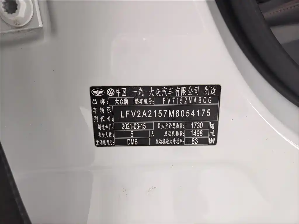 Volkswagen Bora 2021 1.5L Automatic Comfort Smart Edition фото 19