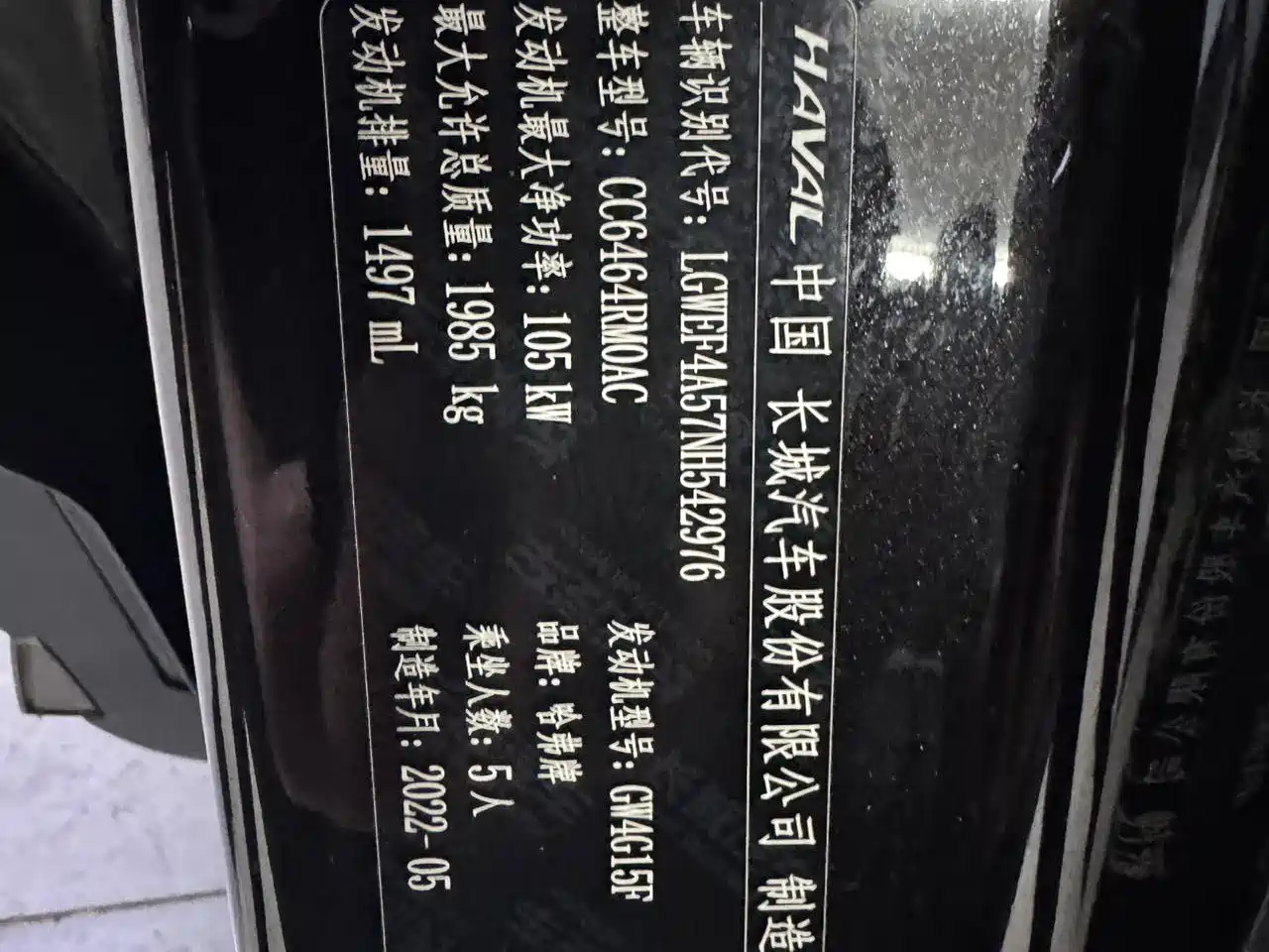 Haval H6 2021 Model 1.5T Automatic Urban Edition фото 8