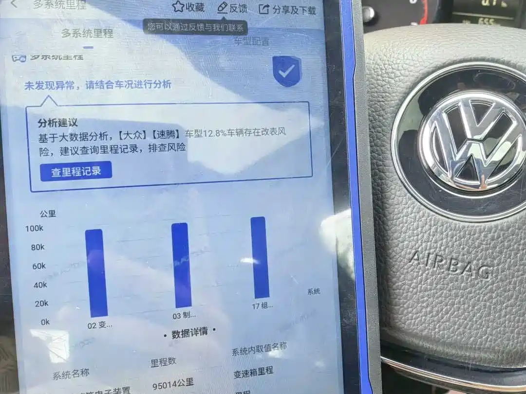Volkswagen Sagitar 2018 1.6L Automatic Comfort фото 23