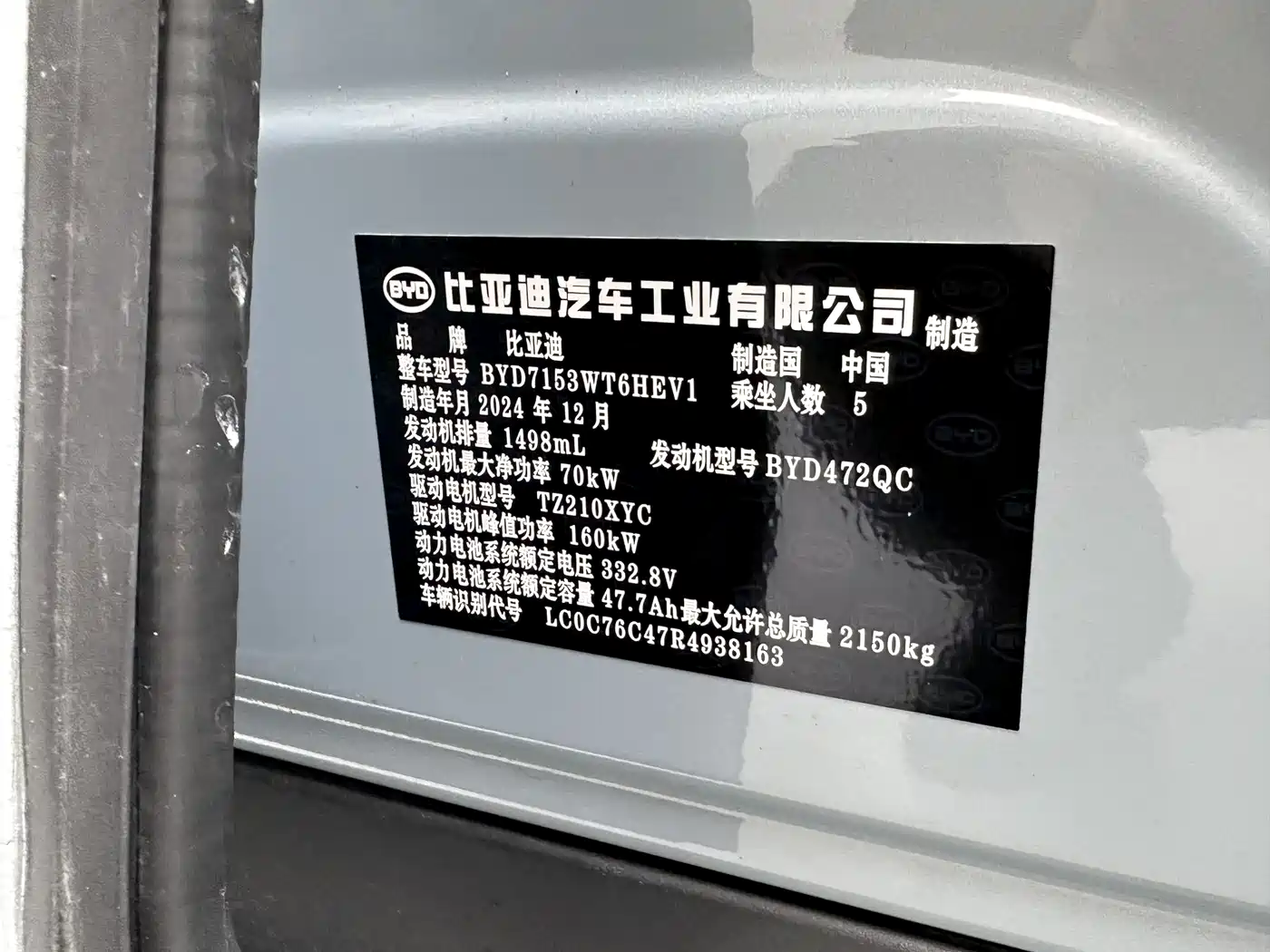 BYD Qin L 2024 DM-i 120KM Leading фото 18