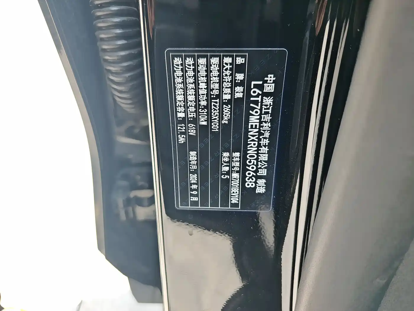 ZEEKR EXTREME KRYPTON 007