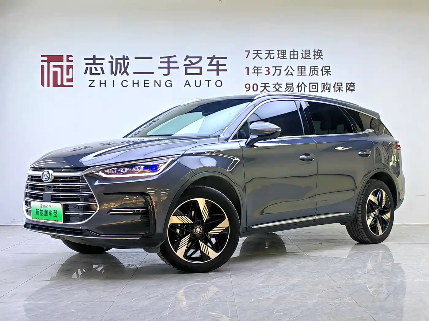BYD TANGXIN ENERGY