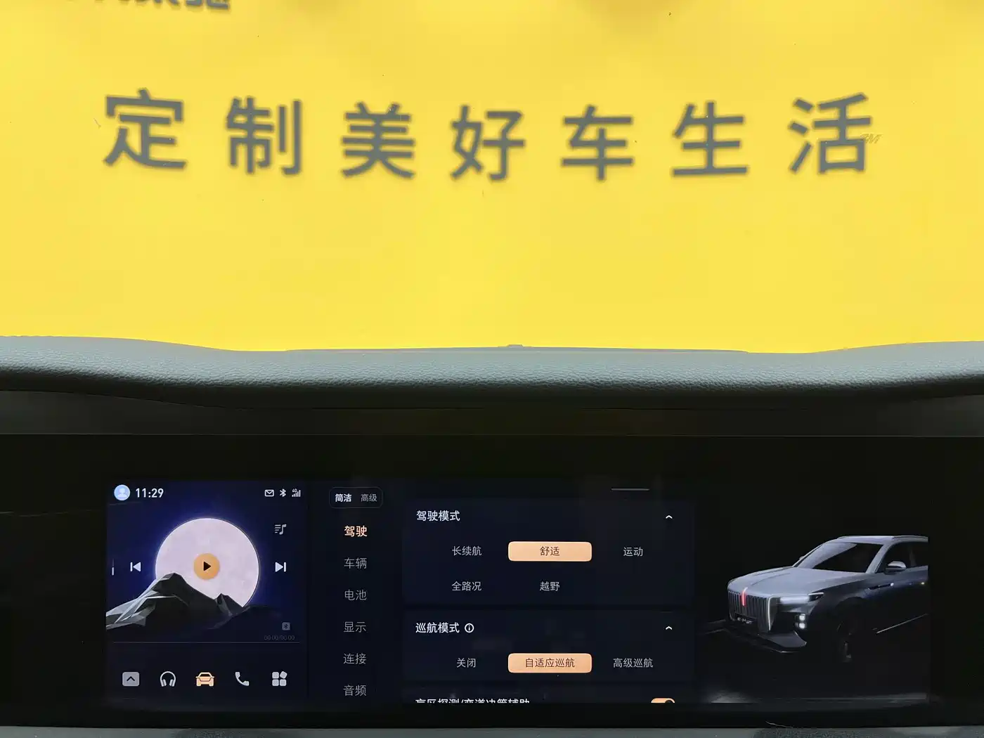 Hongqi E-HS9 2023 2022 690km Qi Xiang Edition (6-seater)
