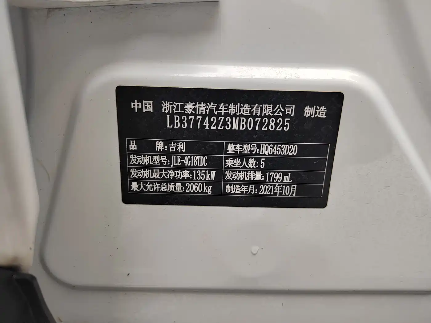 GEELY AUTOMOBILE BOYUE