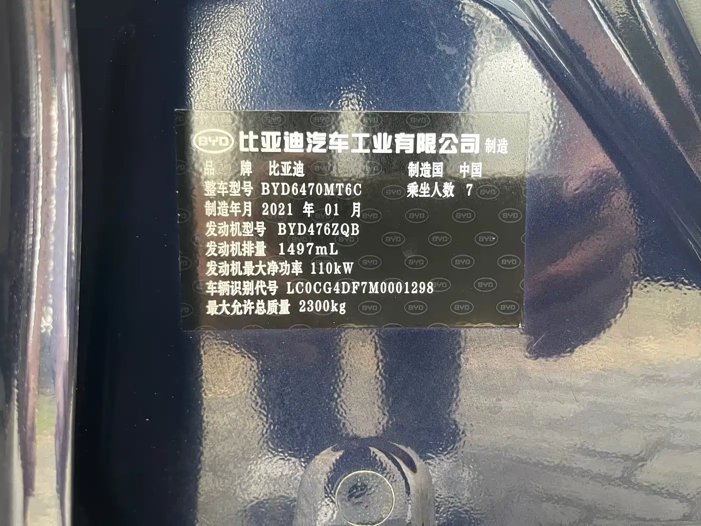 BYD Song MAX 2021 Upgrade 1.5T Automatic Luxury Edition 7-Seater фото 22