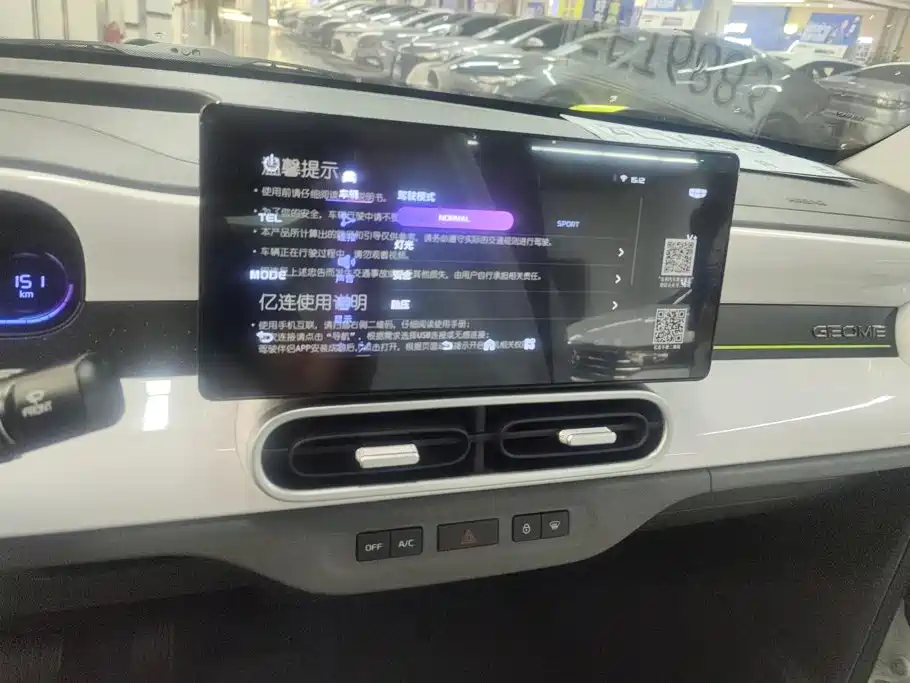 Geely Galaxy Panda 2026 2025 Model Year 210km Panda Knight