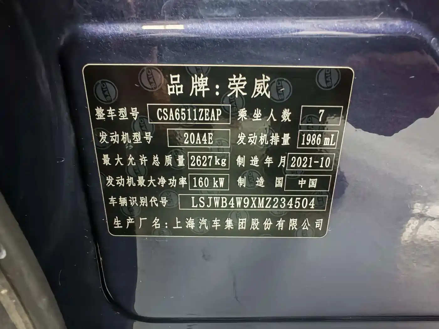Roewe iMAX8 2022 2022 400TGI Honor Edition