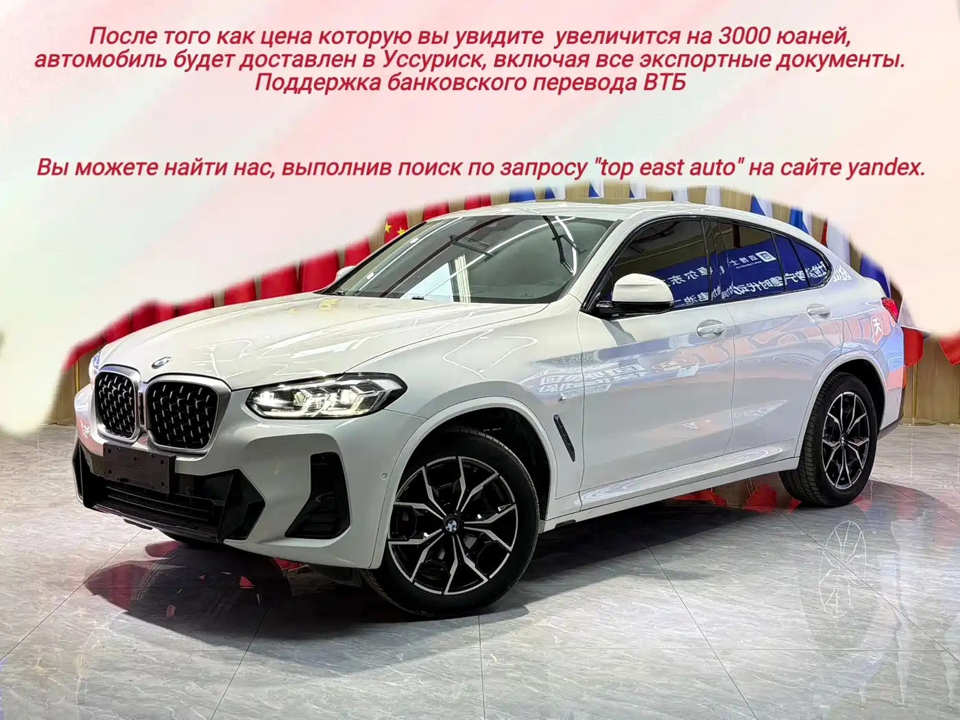 BMW X4 2022 xDrive 25i M Sport Package
