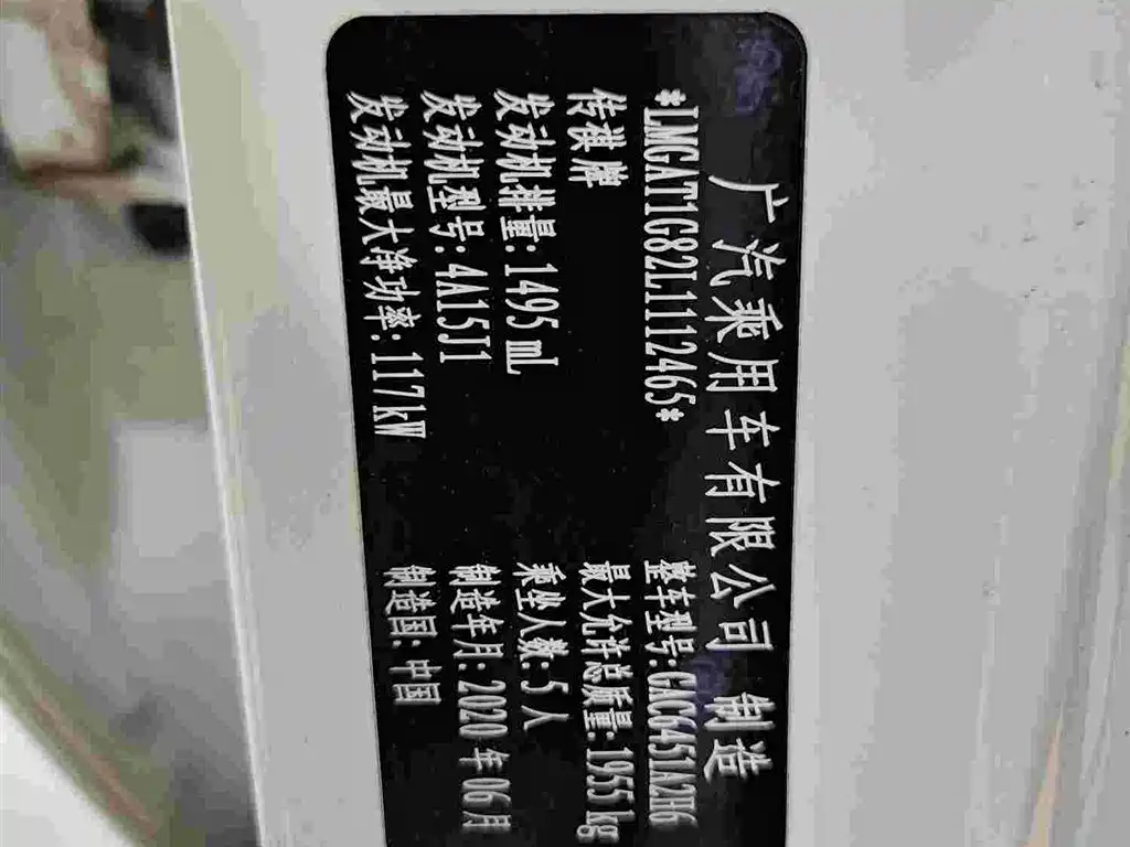GAC Trumpchi Trumpchi GS4 2021 270T Auto Smart Connect Tech фото 19