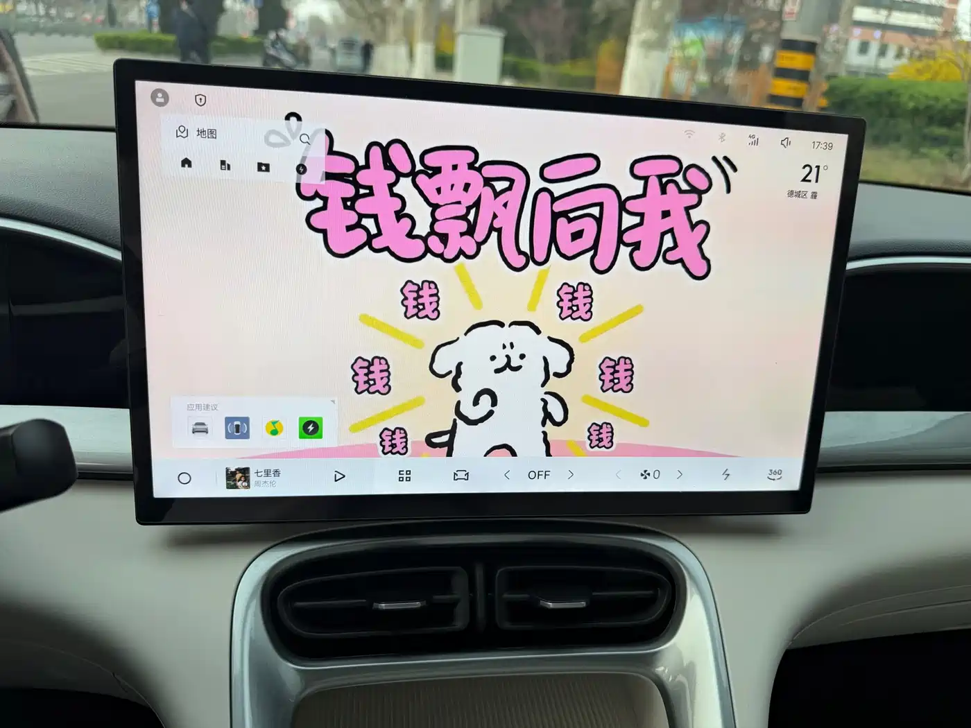 GEELY GALAXY STAR WISH