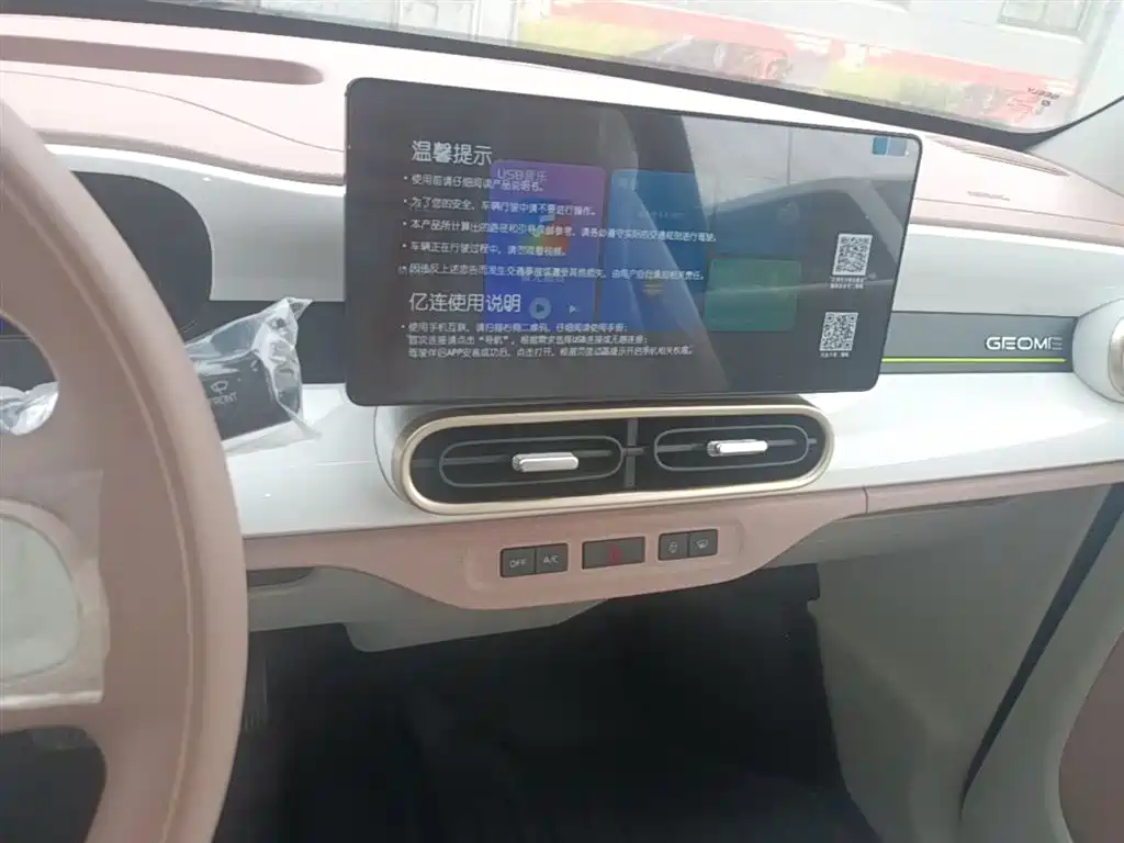 Geely Galaxy Panda 2025 Panda mini 210km Vitality Bear фото 13