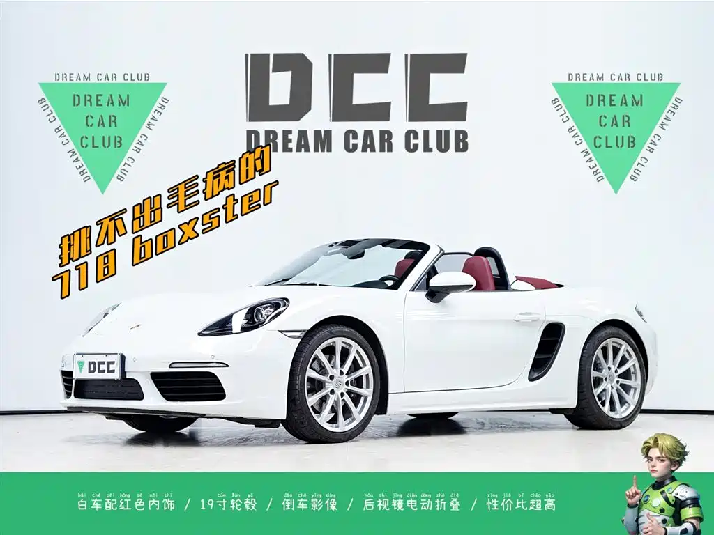 Porsche 718 2022 Boxster 2.0T
