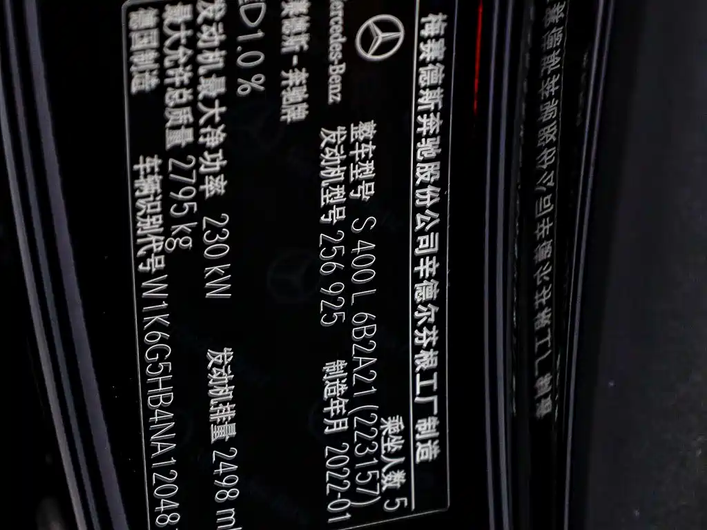 Photo 35 - Mercedes-Benz S-Class