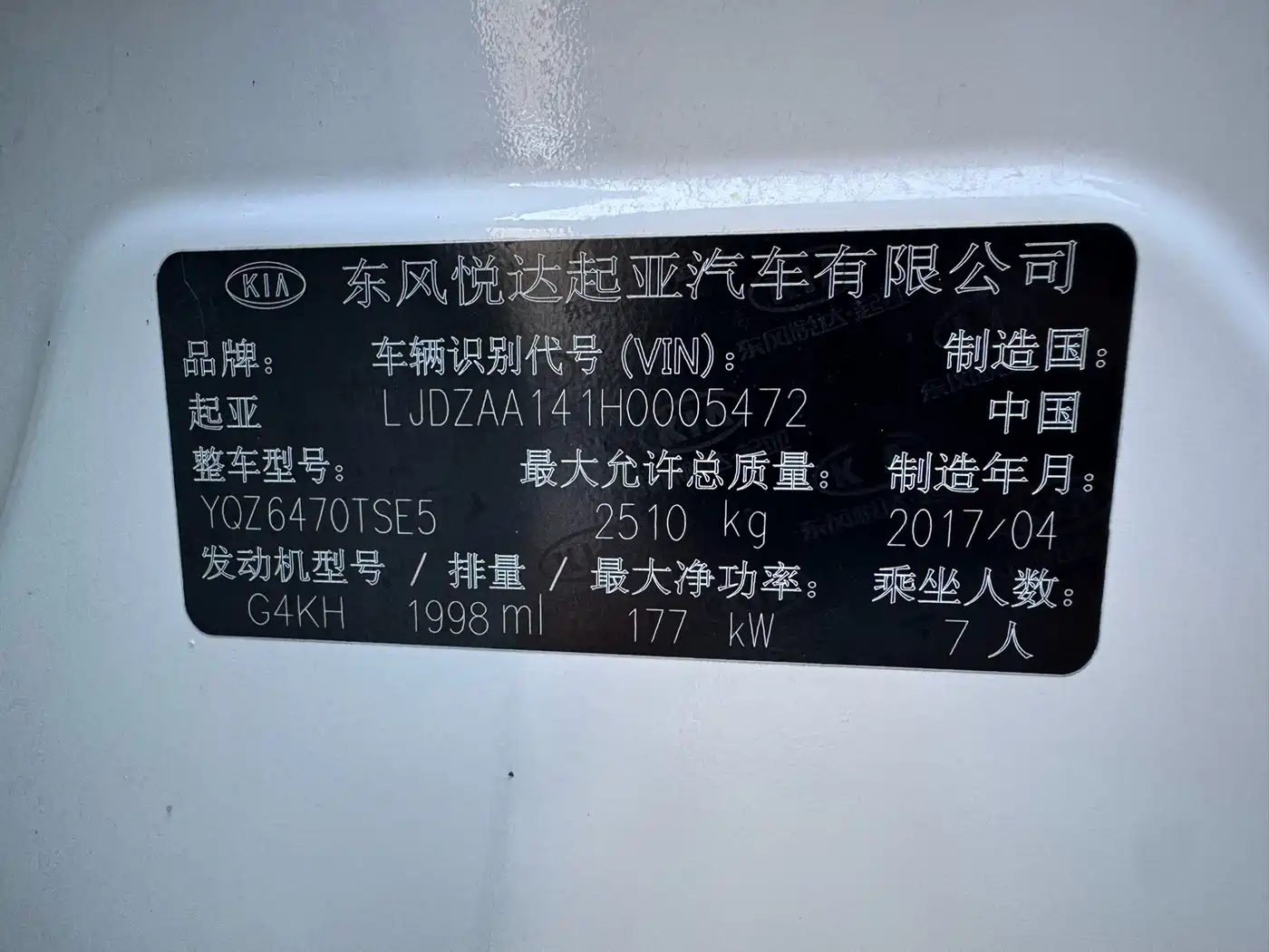 Kia KX7 2018 2017 2.0T Automatic 2WD GL 7-Seater
