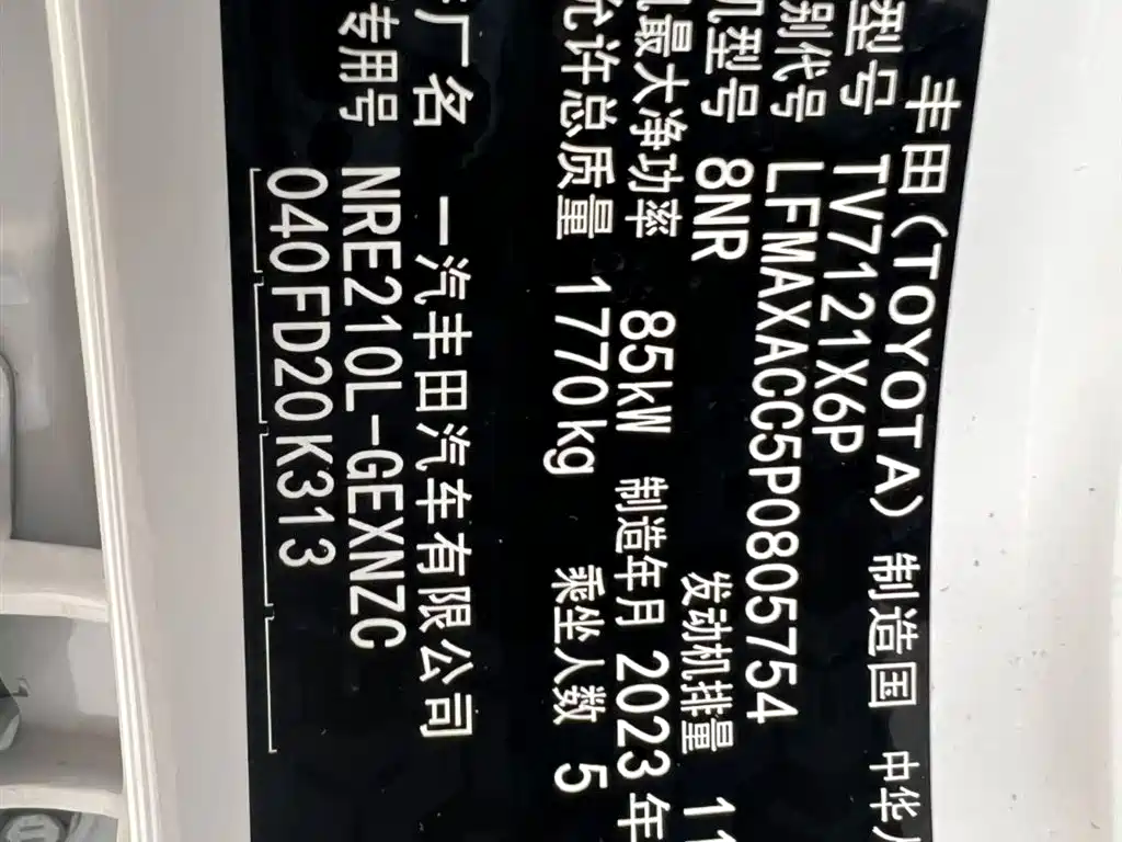 Toyota Corolla 2023 1.2T Pioneer Edition фото 21