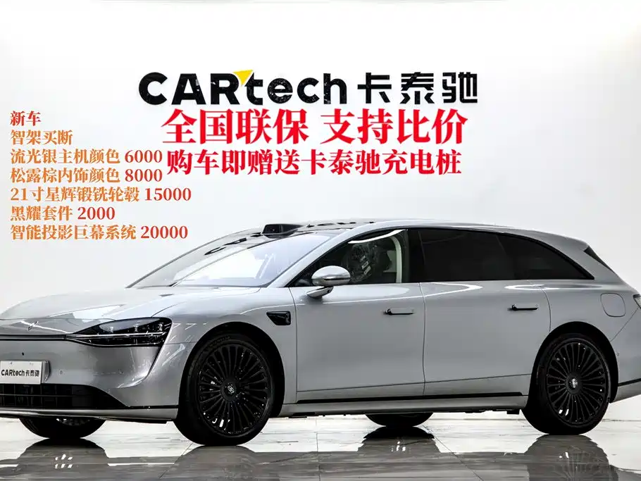 Xiangjie Enjoy World S9T 2026 2025 Model Extended Range Version 53.4kWh